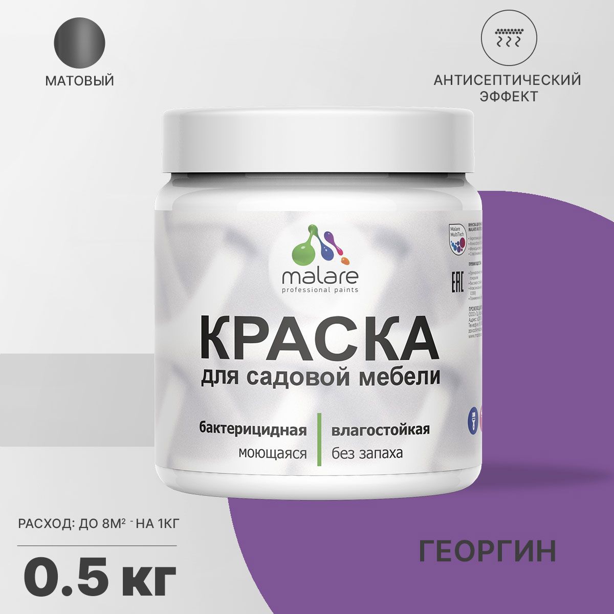 Изображение товара Краска для садовой мебели Malare Latex антисептическая матовая 0.5 кг Изображение товара Краска для садовой мебели Malare Latex антисептическая матовая 0.5 кг