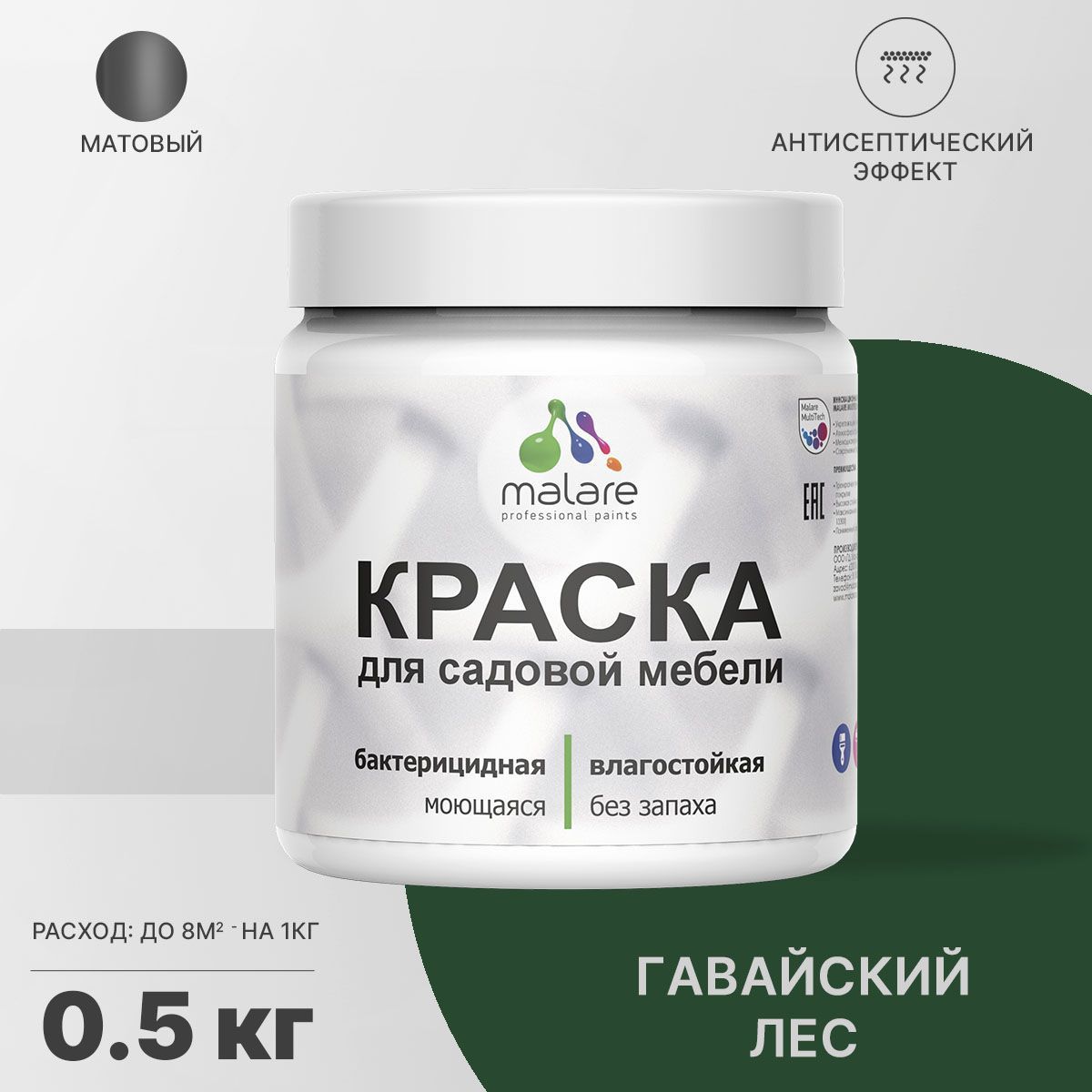 Изображение товара Краска декоративная Malare Latex для деревянных и садовых поверхностей Изображение товара Краска декоративная Malare Latex для деревянных и садовых поверхностей