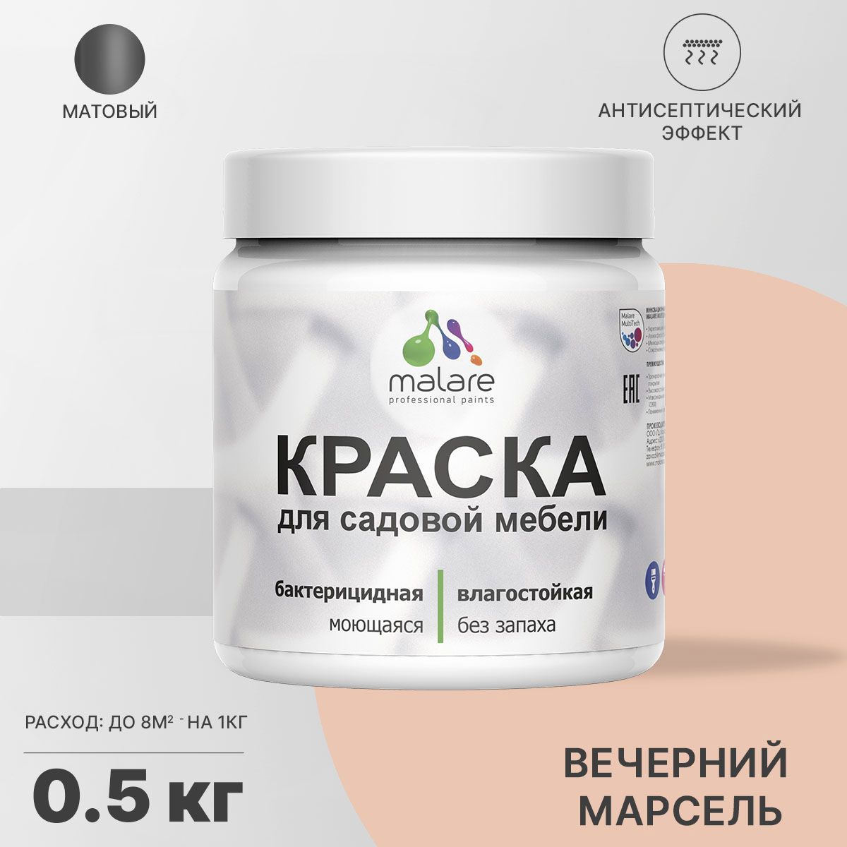 Изображение товара Краска для садовой мебели Malare Latex матовая 0.5 кг