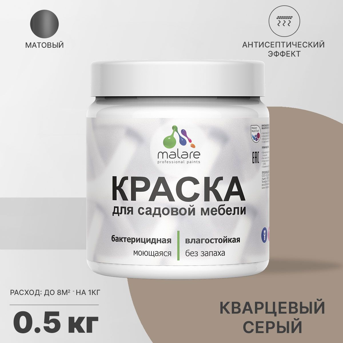 Изображение товара Краска для садовой мебели моющаяся Malare Latex антисептическая матовая цвет кварцевый серый 0.5 кг