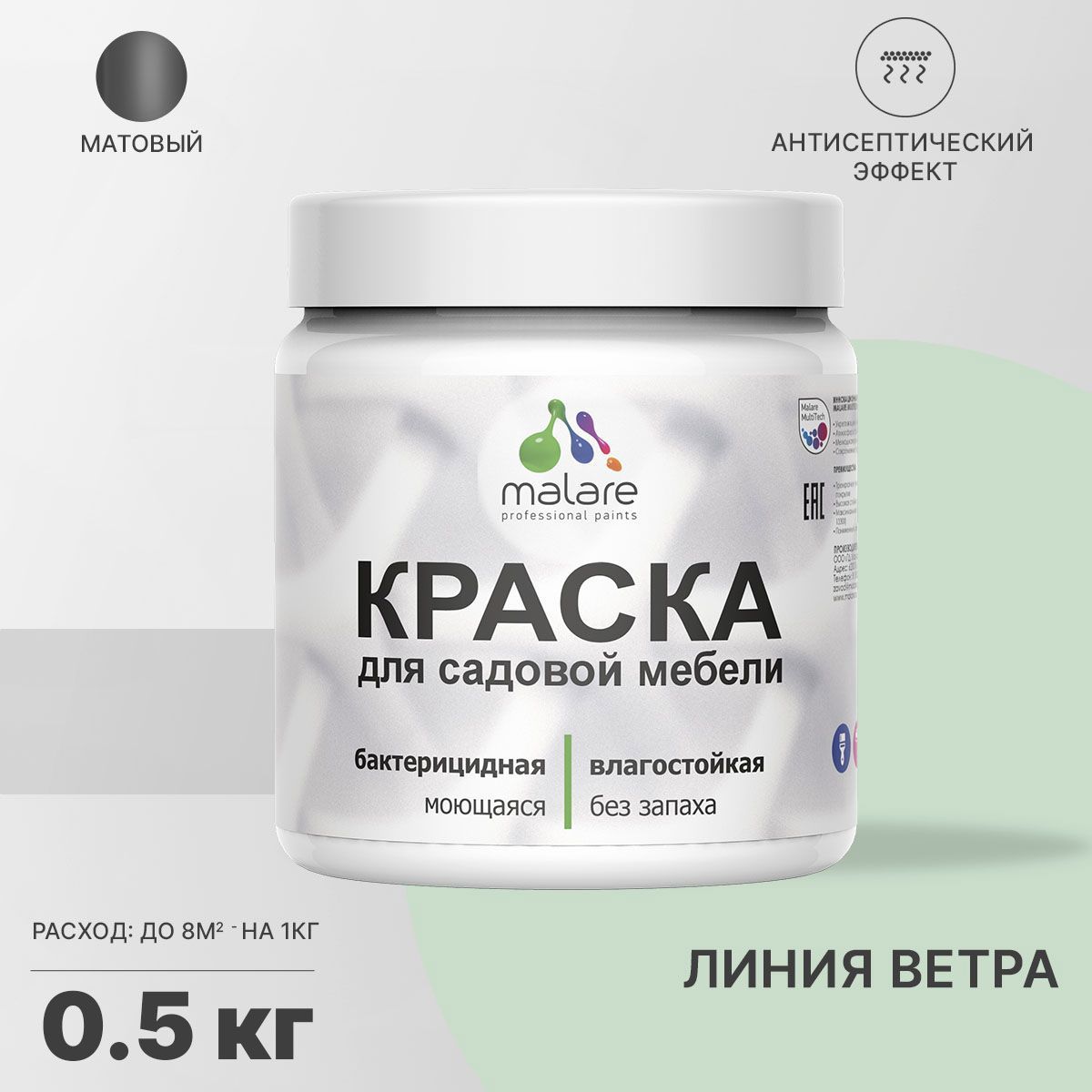 Изображение товара Масляная краска Malare Latex 0,5 кг для садовой и внутренней мебели