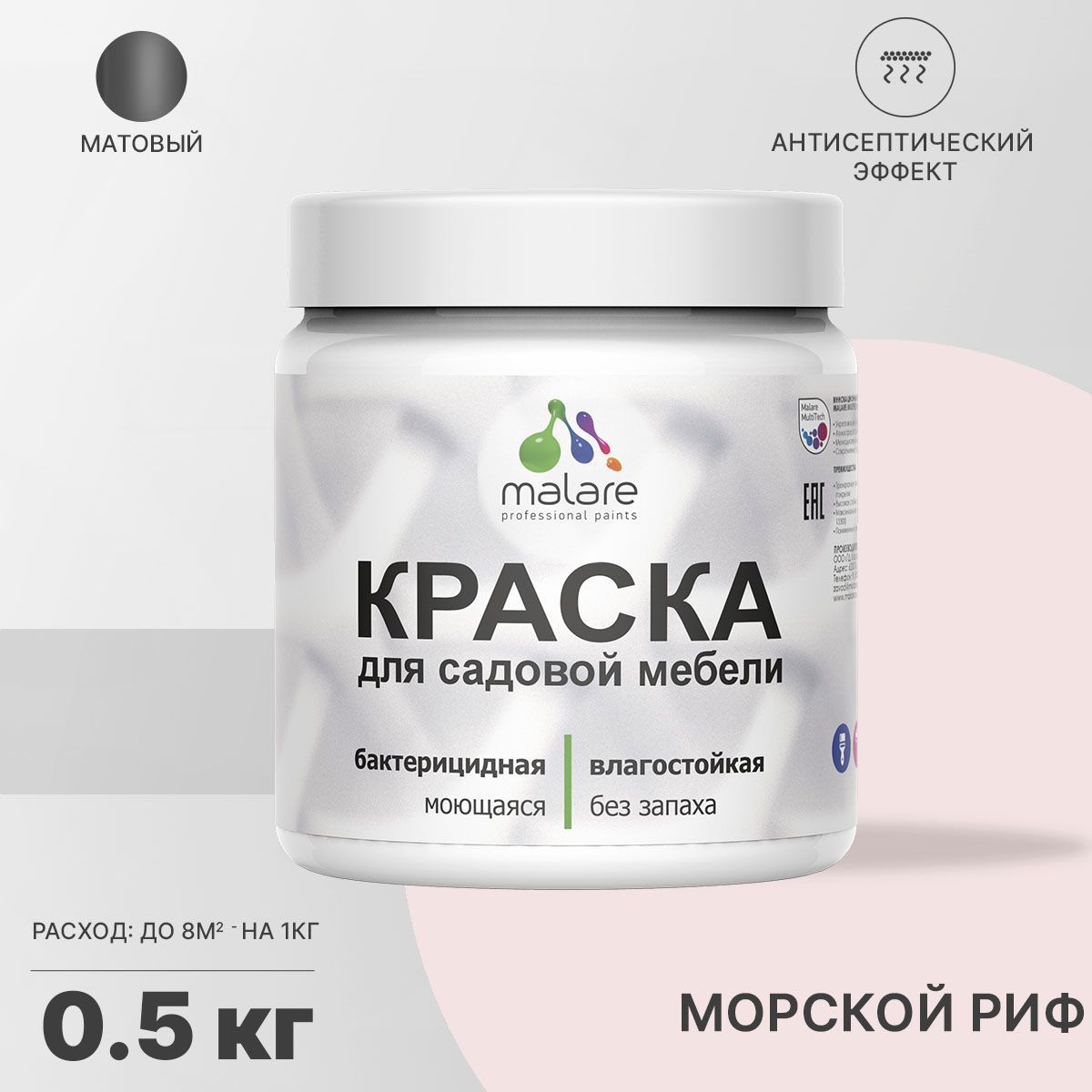Изображение товара Краска для садовой мебели моющаяся Malare Latex антисептическая матовая цвет морской риф 0.5 кг Изображение товара Краска для садовой мебели моющаяся Malare Latex антисептическая матовая цвет морской риф 0.5 кг