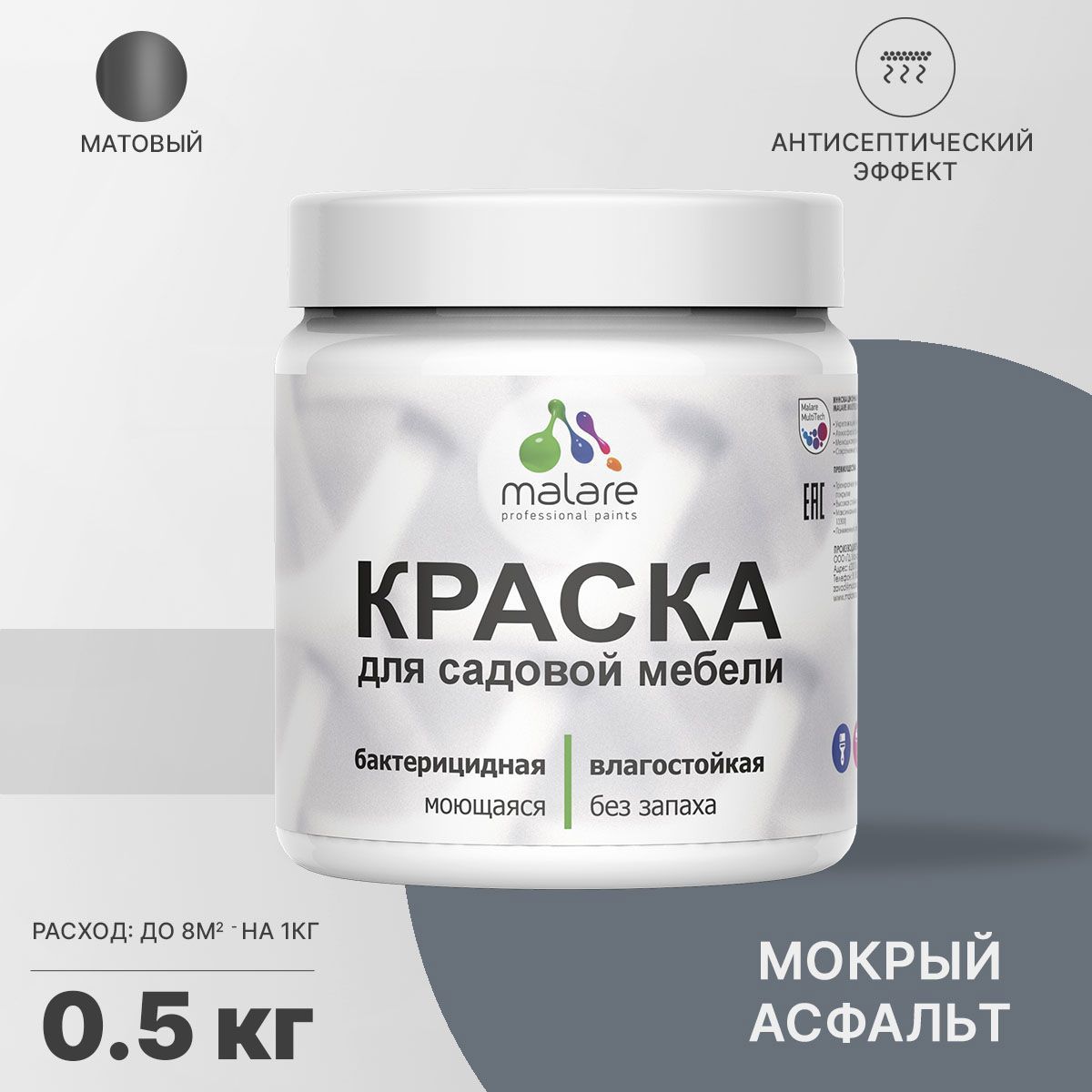 Изображение товара Краска для садовой мебели моющаяся Malare Latex антисептическая матовая цвет мокрый асфальт 0.5 кг