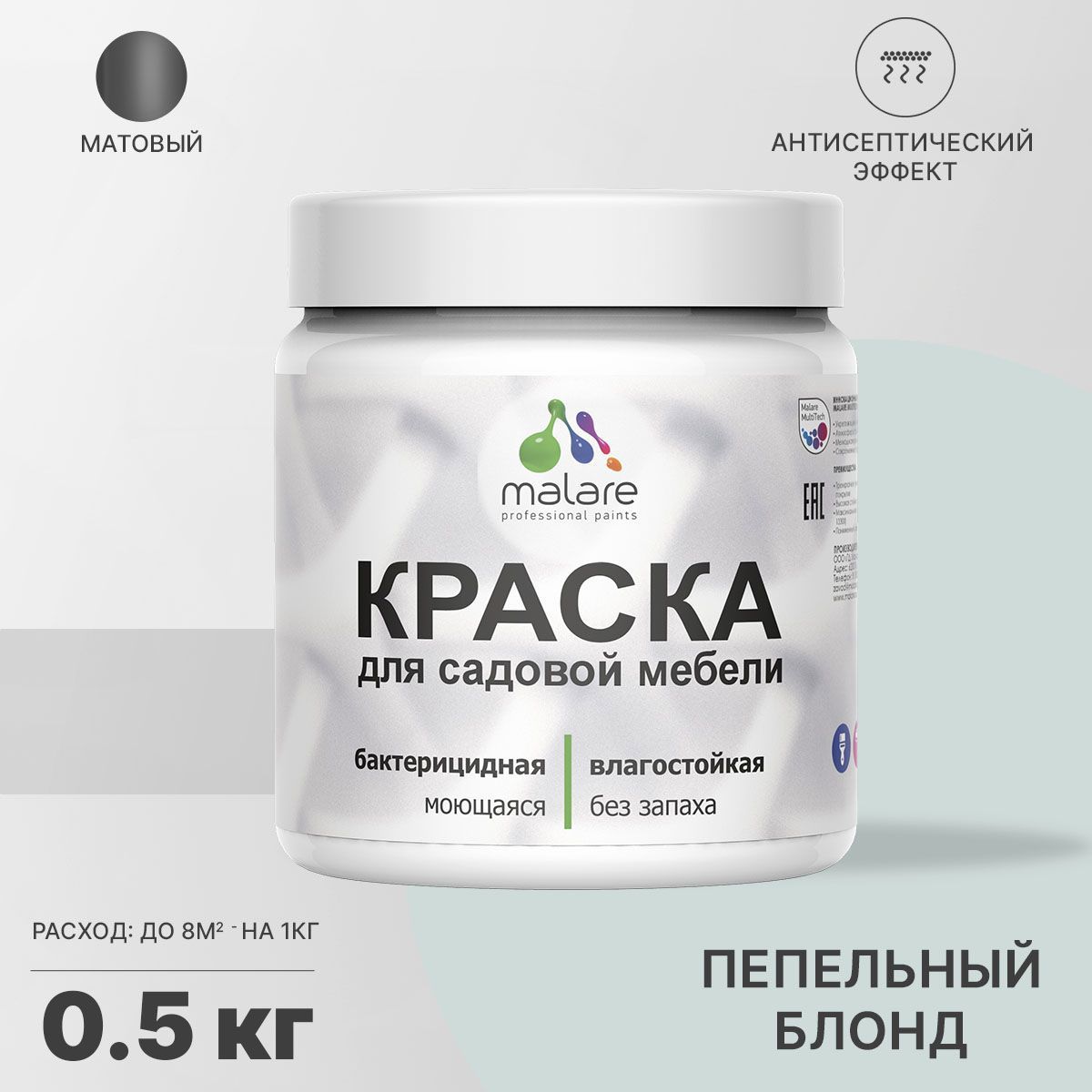 Изображение товара Краска для садовой мебели моющаяся Malare Latex антисептическая матовая цвет пепельный блонд 0.5 кг