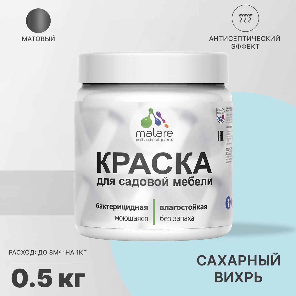 Изображение товара Краска для садовой мебели моющаяся Malare Latex антисептическая матовая цвет сахарный вихрь 0.5 кг