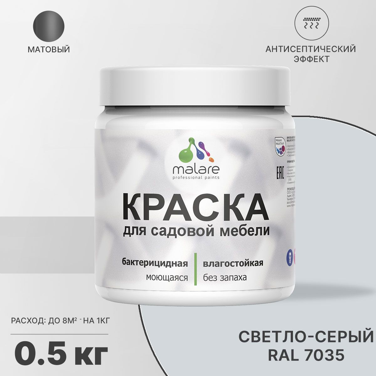 Изображение товара Краска для садовой мебели моющаяся Malare Latex антисептическая матовая цвет светло-серый 0.5 кг
