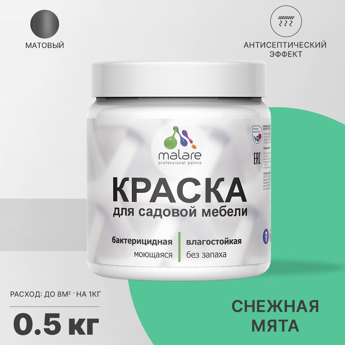 Изображение товара Краска для садовой мебели моющаяся Malare Latex антисептическая матовая цвет снежная мята 0.5 кг Изображение товара Краска для садовой мебели моющаяся Malare Latex антисептическая матовая цвет снежная мята 0.5 кг