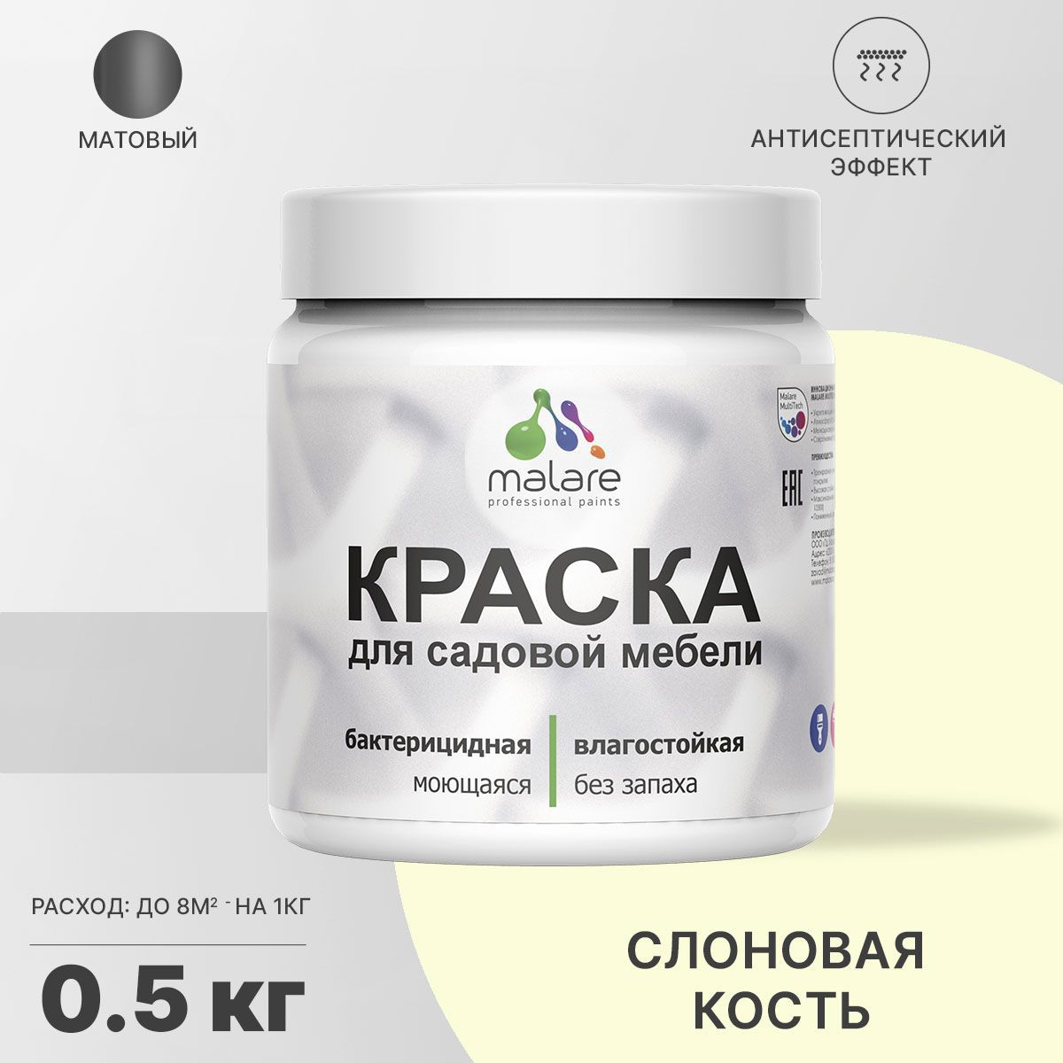 Изображение товара Краска для садовой мебели моющаяся Malare Latex антисептическая матовая цвет слоновая кость 0.5 кг Изображение товара Краска для садовой мебели моющаяся Malare Latex антисептическая матовая цвет слоновая кость 0.5 кг
