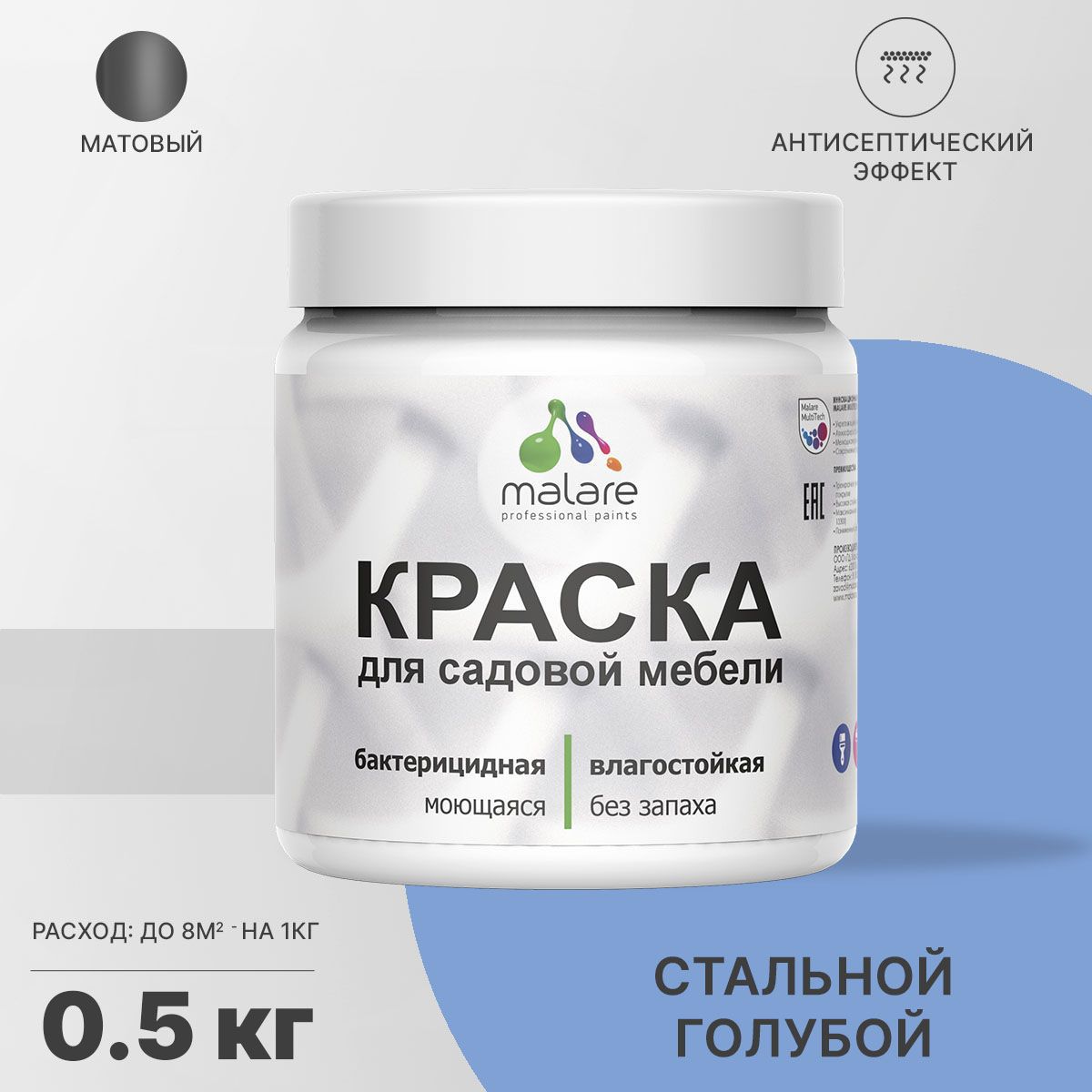 Изображение товара Краска для садовой мебели моющаяся Malare Latex антисептическая матовая цвет стальной голубой 0.5 кг