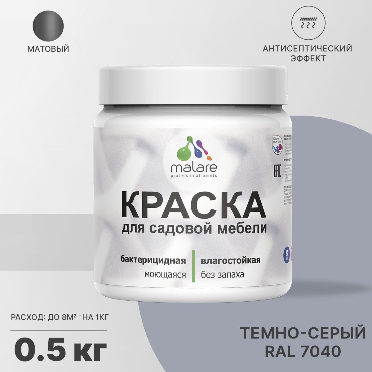 Изображение товара Краска для садовой мебели моющаяся Malare Latex антисептическая матовая цвет темно-серый 0.5 кг
