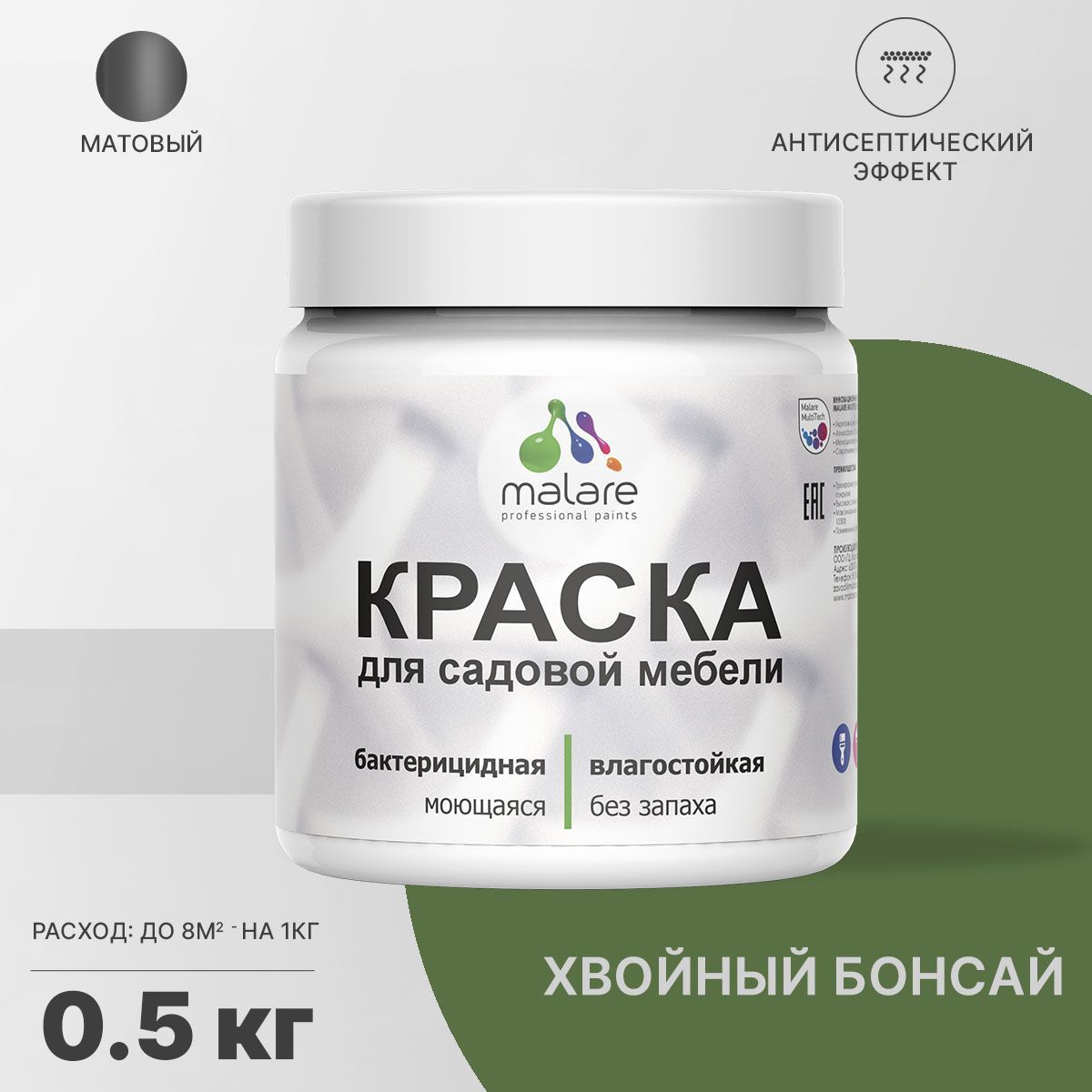 Изображение товара Краска для садовой мебели моющаяся Malare Latex антисептическая матовая цвет хвойный бонсай 0.5 кг