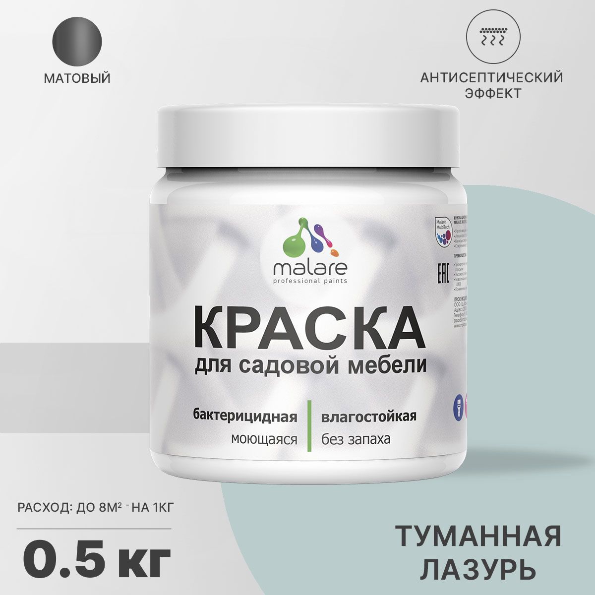 Изображение товара Краска для садовой мебели Malare Latex антисептическая матовая 0.5 кг Туманная лазурь
