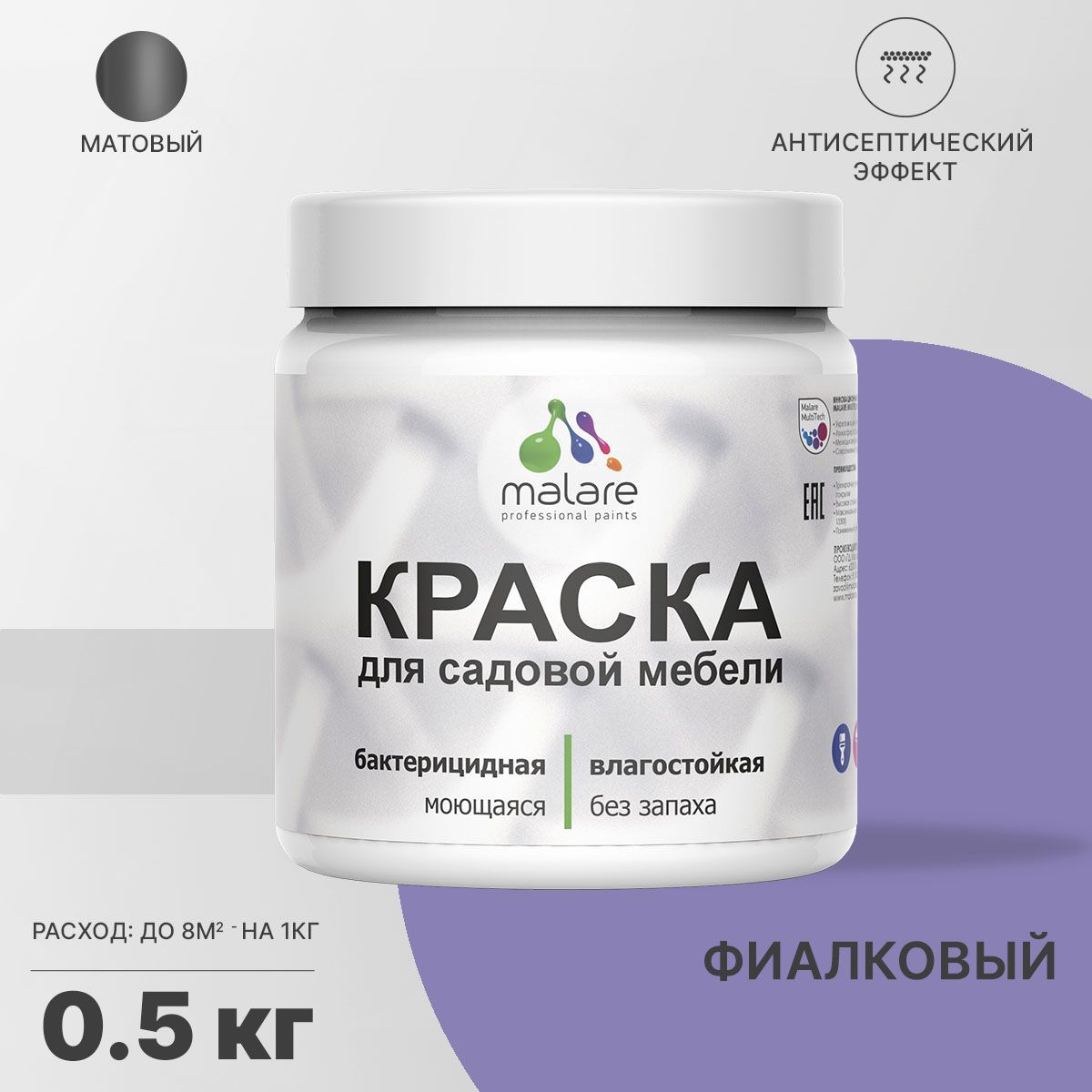 Изображение товара Краска для садовой мебели Malare Latex антисептическая матовая 0.5 кг Изображение товара Краска для садовой мебели Malare Latex антисептическая матовая 0.5 кг