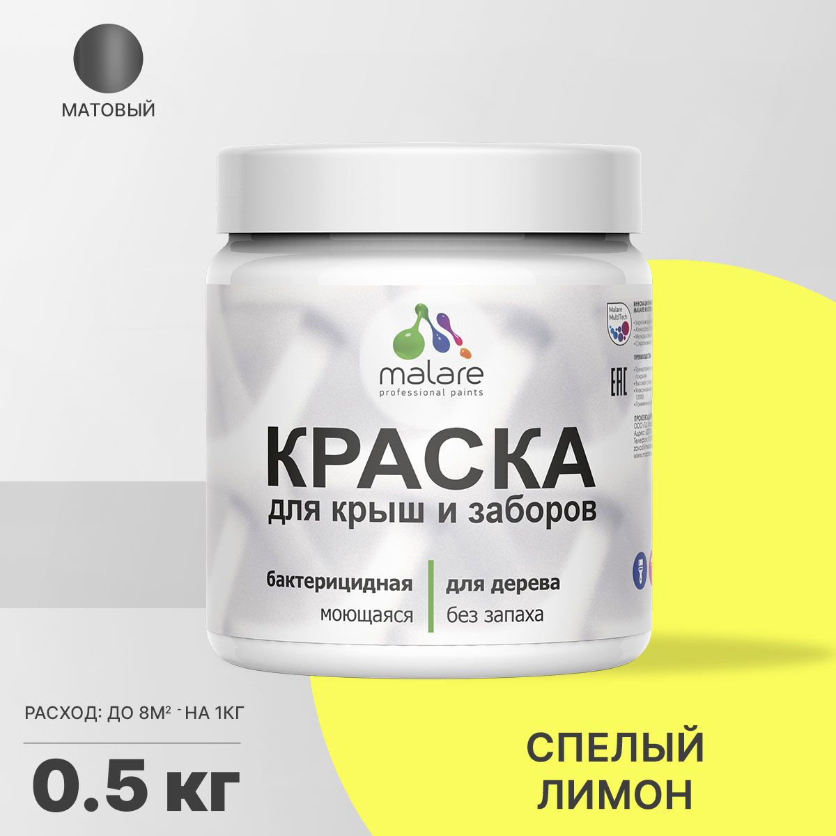 Изображение товара Краска Malare Wood для деревянного забора антисептическая быстросохнущая без запаха матовая цвет спелый лимон 0.5 кг Изображение товара Краска Malare Wood для деревянного забора антисептическая быстросохнущая без запаха матовая цвет спелый лимон 0.5 кг