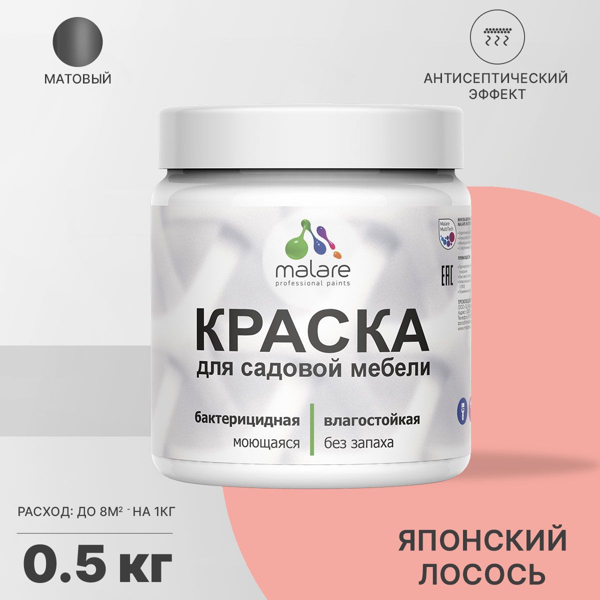 Изображение товара Краска для садовой мебели Malare Latex матовая антисептическая цвет японский лосось 0.5 кг Изображение товара Краска для садовой мебели Malare Latex матовая антисептическая цвет японский лосось 0.5 кг