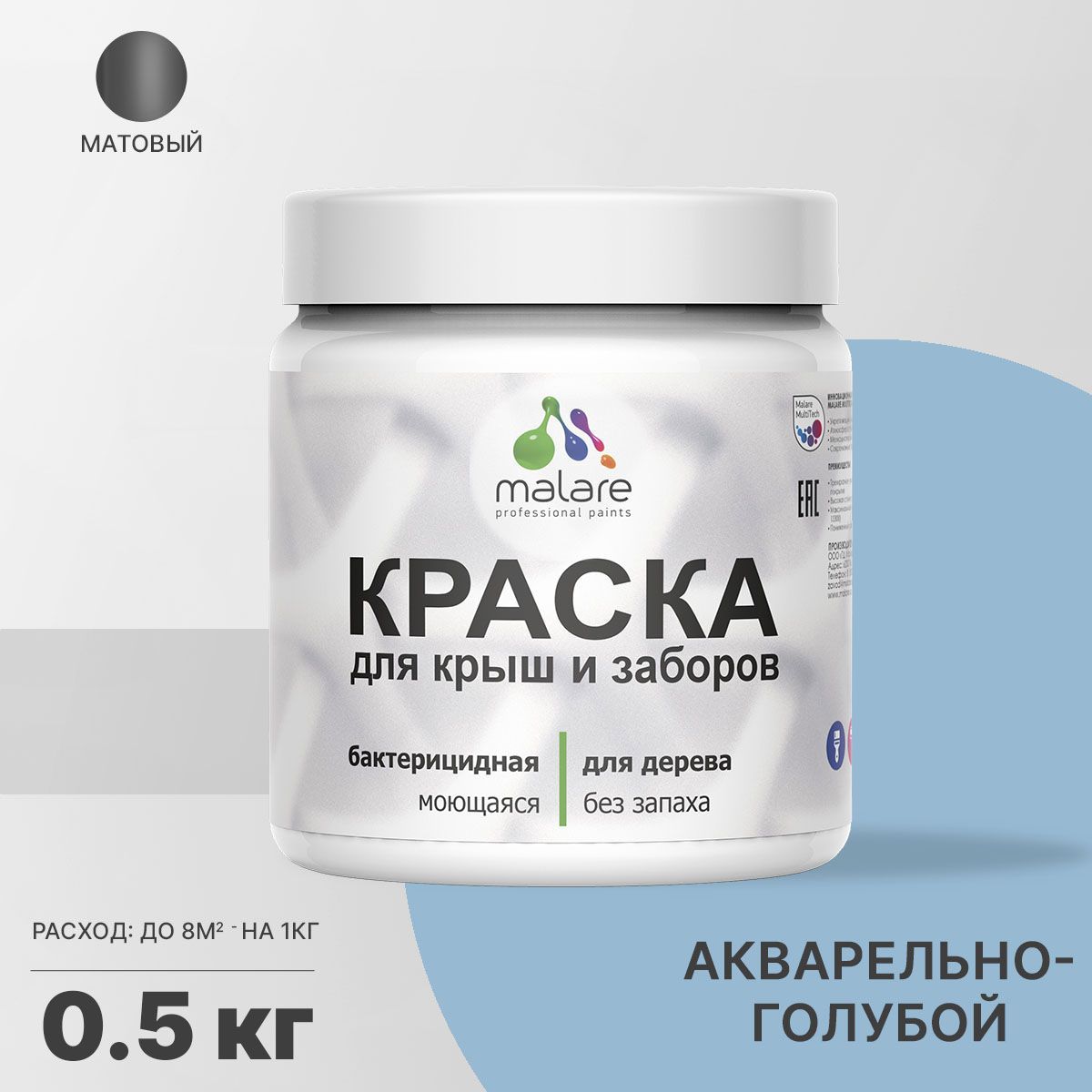 Изображение товара Краска Malare Wood для деревянного забора антисептическая быстросохнущая без запаха матовая цвет акварельно-голубой 0.5 кг