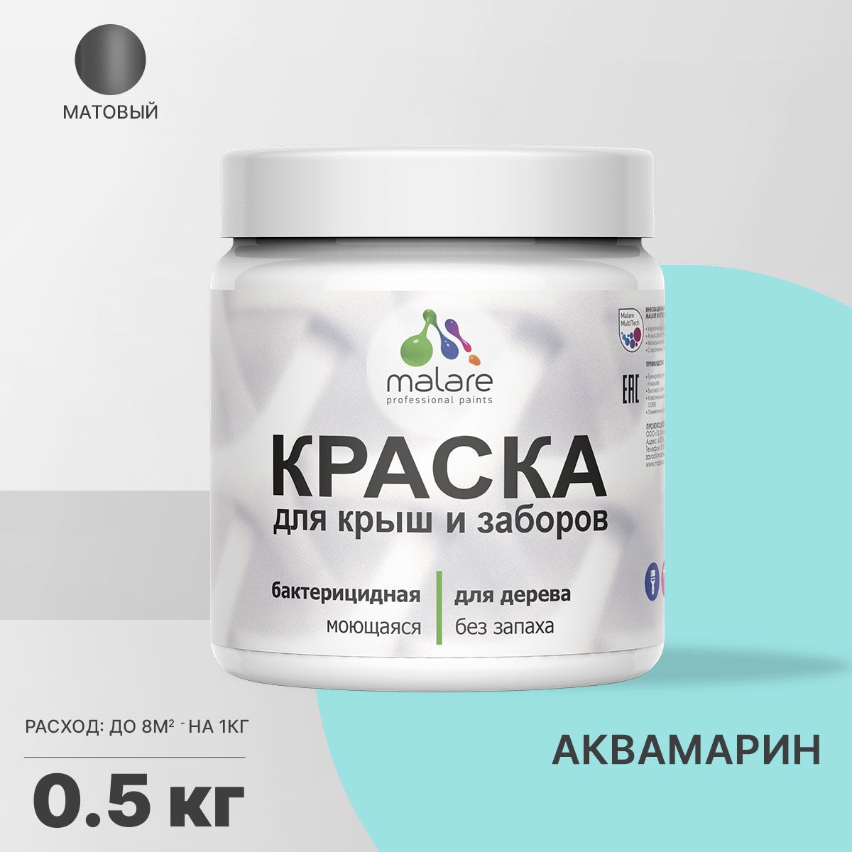 Изображение товара Краска Malare Wood для деревянного забора антисептическая быстросохнущая без запаха матовая цвет аквамарин 0.5 кг
