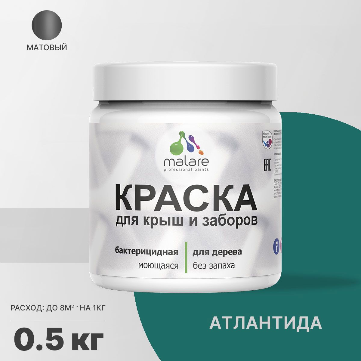 Изображение товара Антисептическая краска Malare Wood для деревянных заборов и фасадов матовая