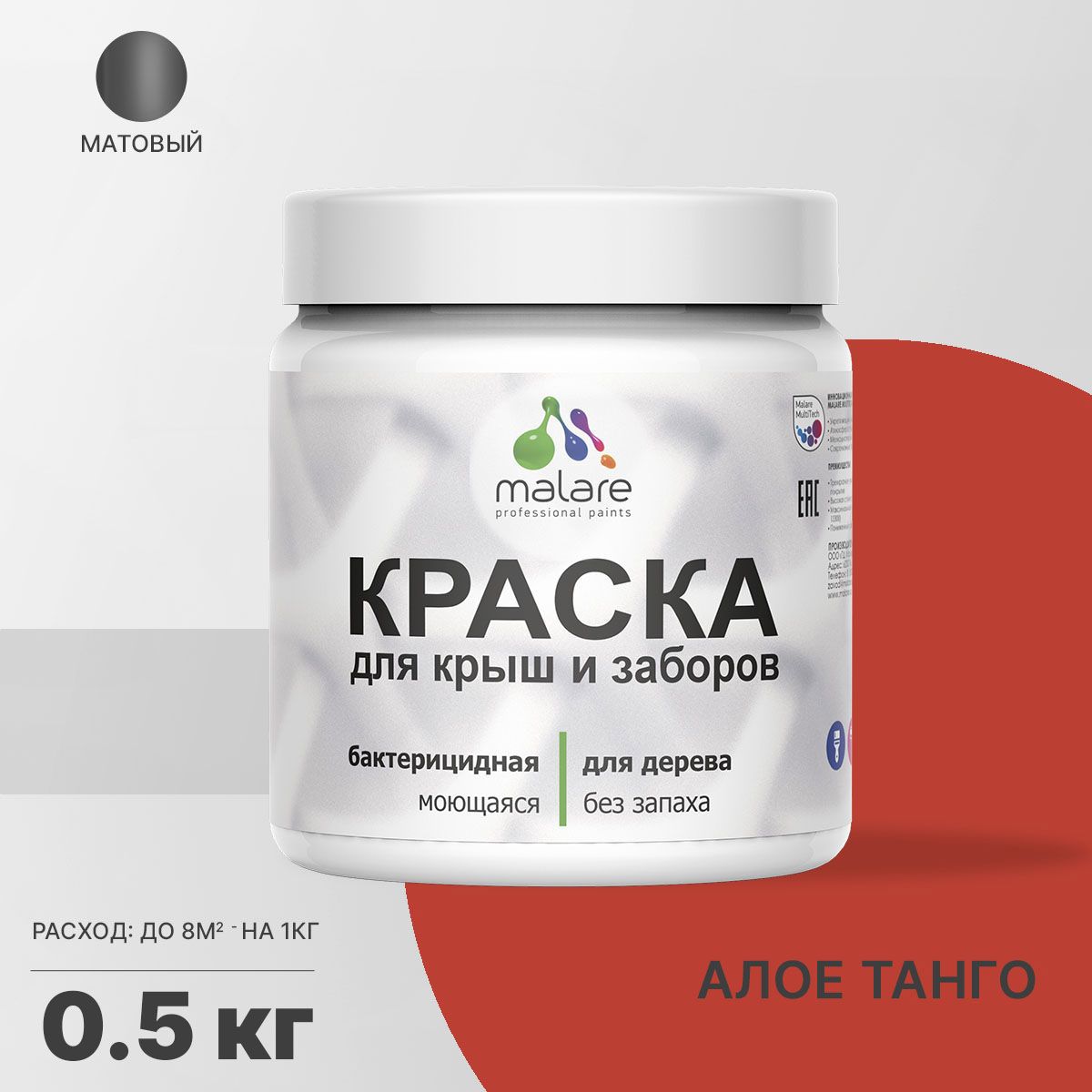Изображение товара Краска Malare Wood для деревянного забора антисептическая быстросохнущая без запаха матовая цвет алое танго 0.5 кг