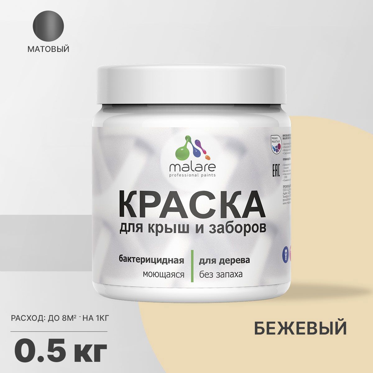 Изображение товара Краска для деревянных заборов и фасадов Malare Wood антисептическая матовая 0.5 кг Изображение товара Краска для деревянных заборов и фасадов Malare Wood антисептическая матовая 0.5 кг