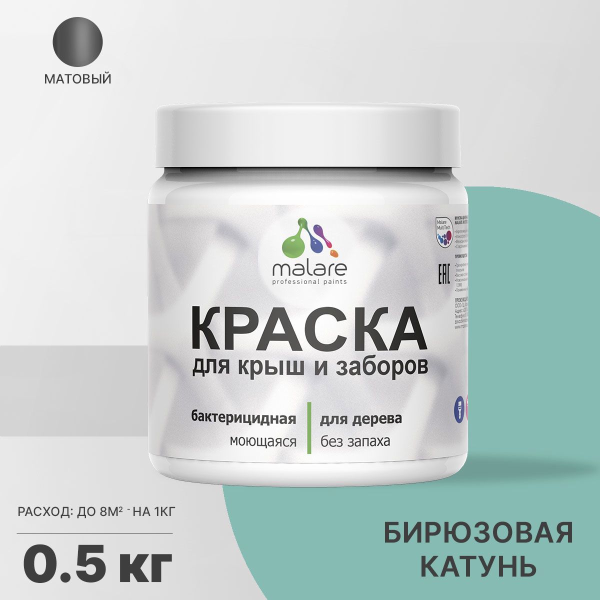 Изображение товара Краска Malare Wood для деревянного забора антисептическая быстросохнущая без запаха матовая цвет бирюзовая катунь 0.5 кг Изображение товара Краска Malare Wood для деревянного забора антисептическая быстросохнущая без запаха матовая цвет бирюзовая катунь 0.5 кг