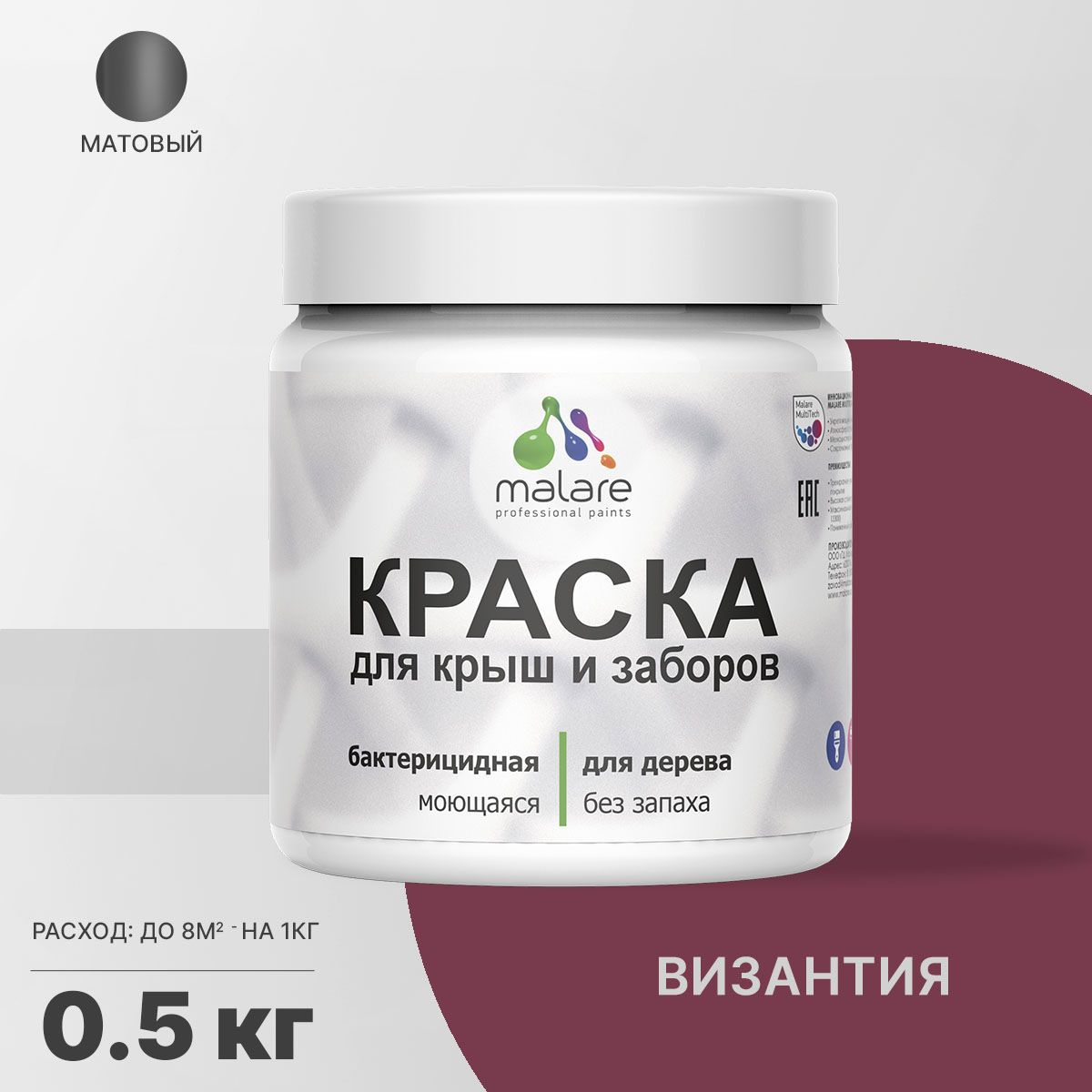 Изображение товара Краска Malare Wood для деревянного забора антисептическая быстросохнущая без запаха матовая цвет византия 0.5 кг