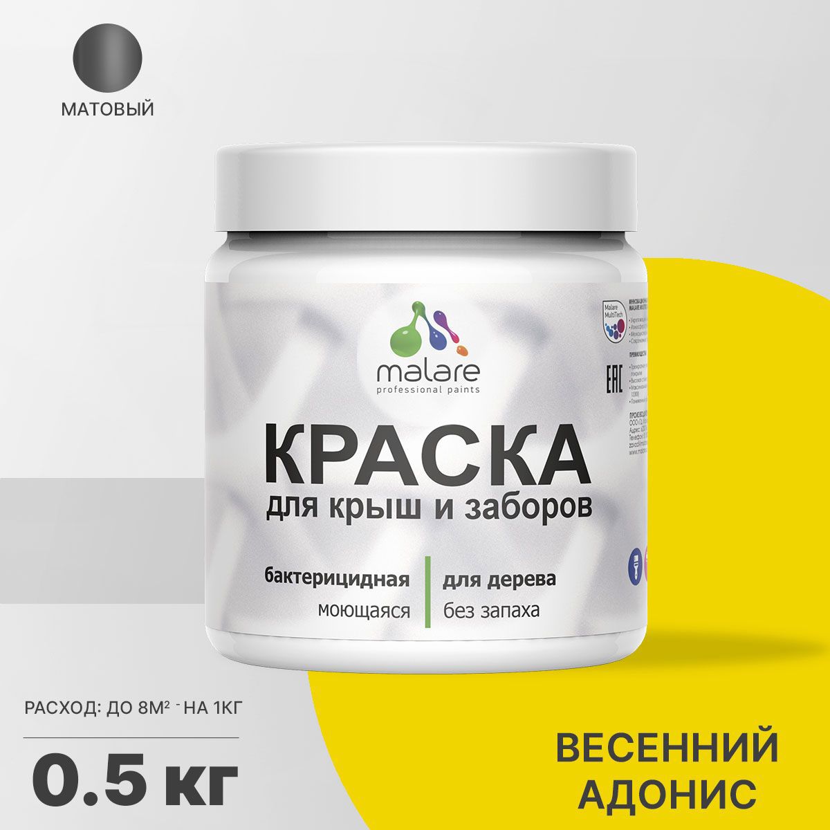 Изображение товара Краска Malare Wood для деревянного забора антисептическая быстросохнущая без запаха матовая цвет весенний адонис 0.5 кг