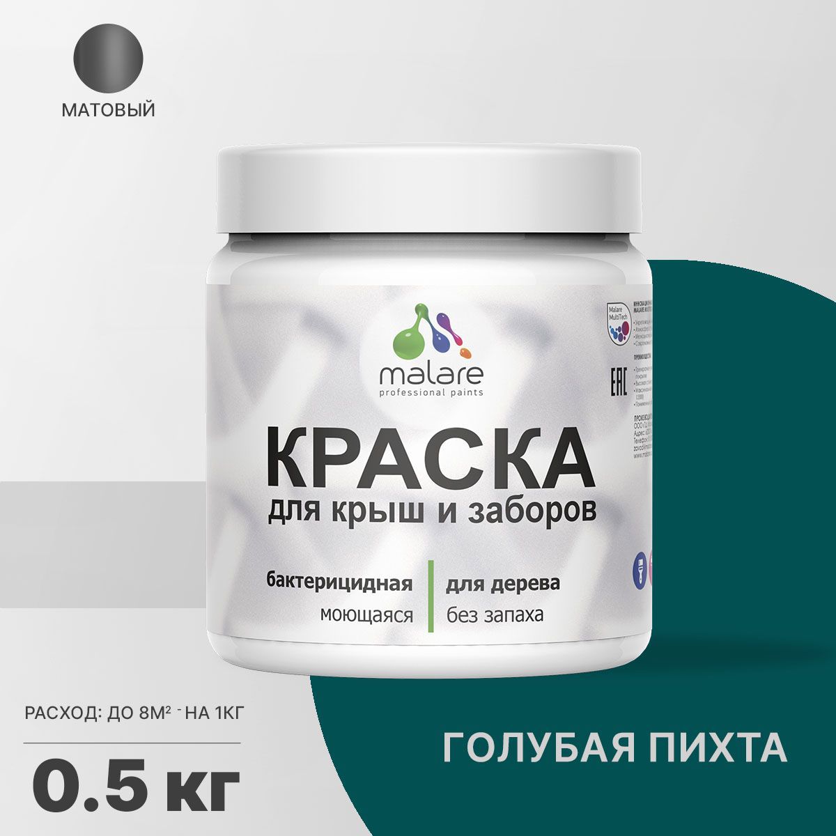 Изображение товара Краска Malare Wood для деревянного забора антисептическая быстросохнущая без запаха матовая цвет голубая пихта 0.5 кг