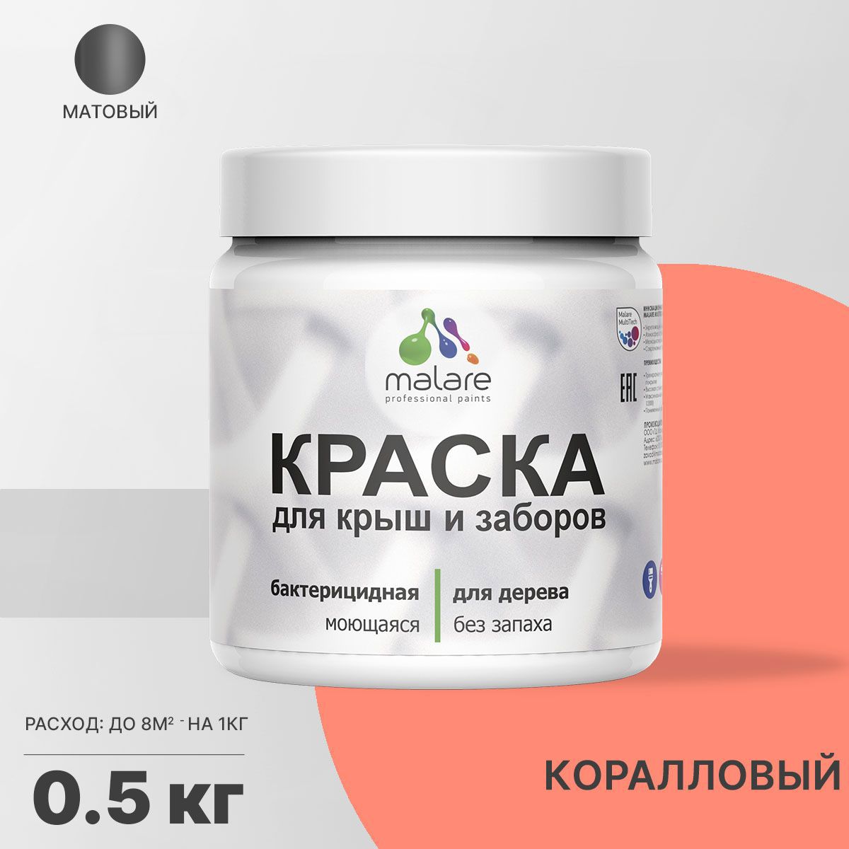 Изображение товара Краска Malare Wood для деревянного забора антисептическая быстросохнущая без запаха матовая цвет коралловый 0.5 кг