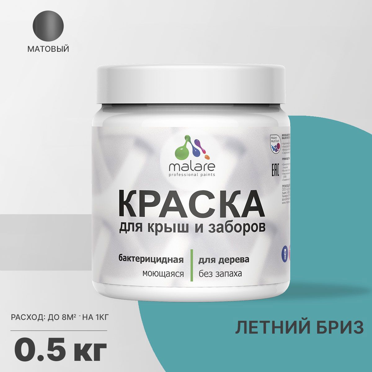 Изображение товара Краска Malare Wood для деревянного забора антисептическая быстросохнущая без запаха матовая цвет летний бриз 0.5 кг