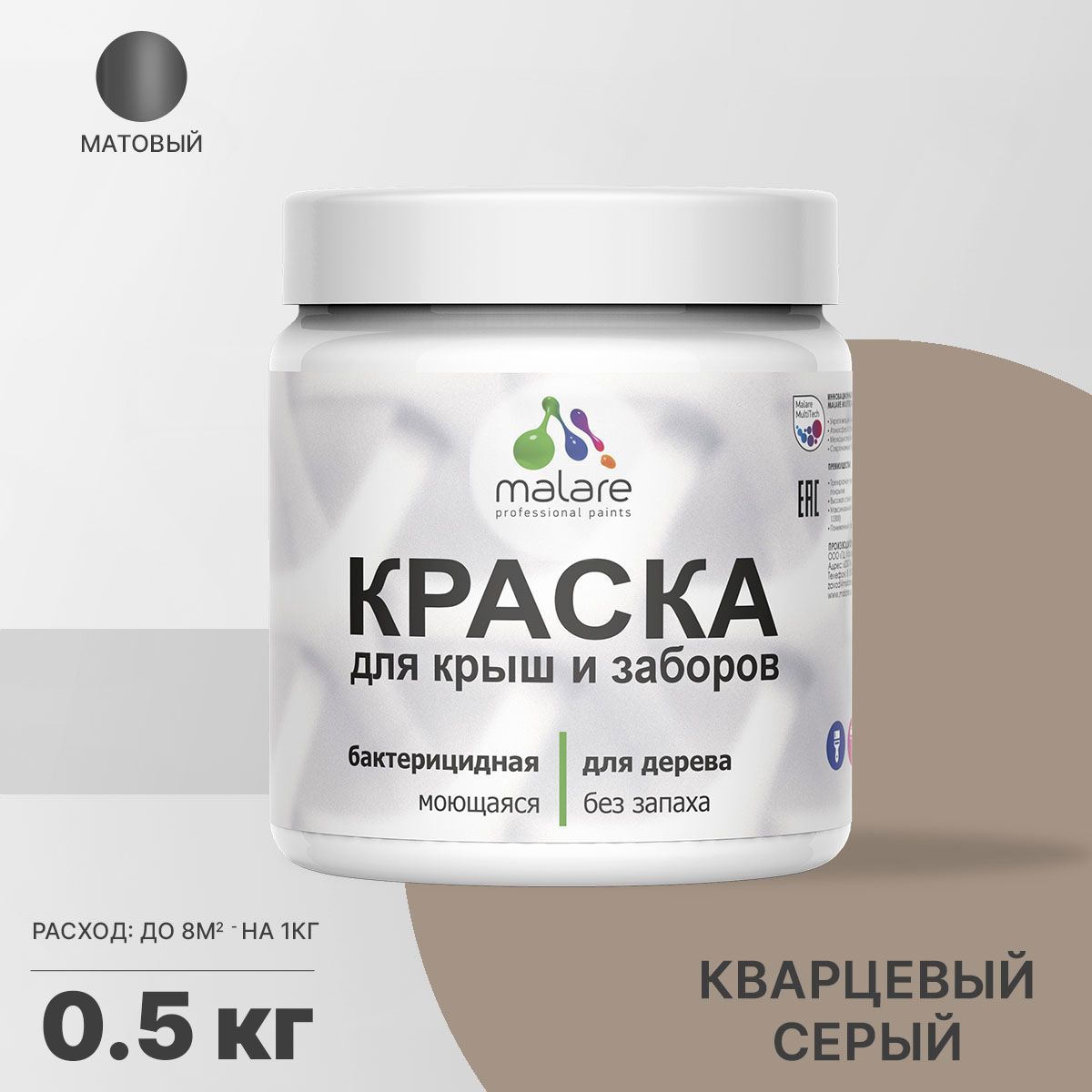 Изображение товара Краска Malare Wood для деревянных заборов и фасадов, быстрый сухой слой Изображение товара Краска Malare Wood для деревянных заборов и фасадов, быстрый сухой слой