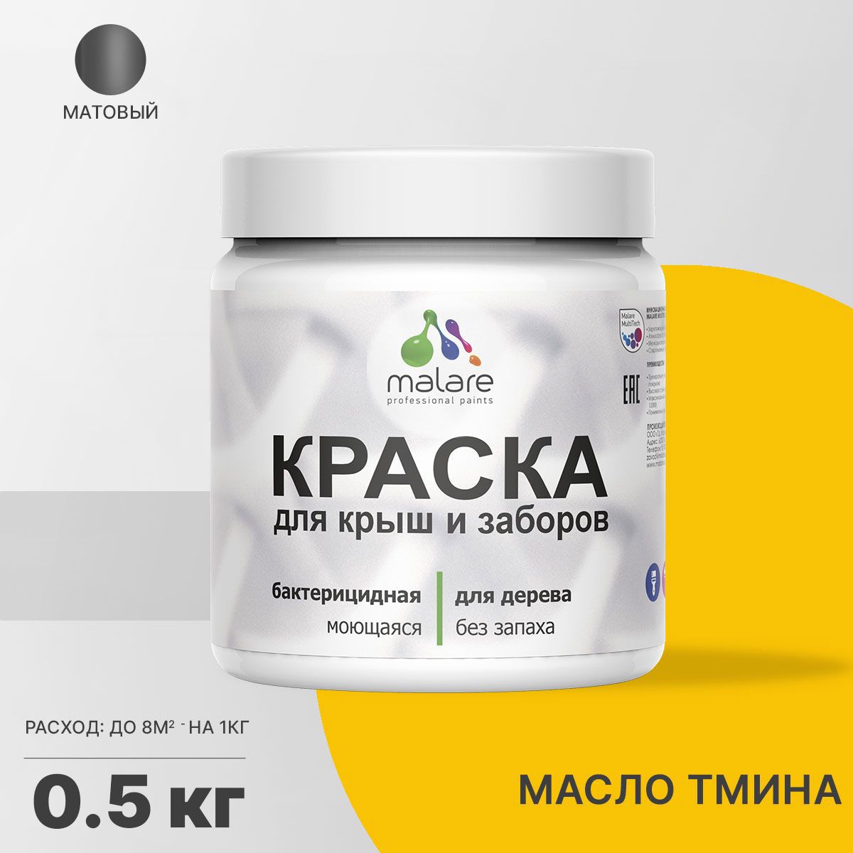 Изображение товара Краска Malare Wood для деревянного забора антисептическая быстросохнущая без запаха матовая цвет масло тмина 0.5 кг Изображение товара Краска Malare Wood для деревянного забора антисептическая быстросохнущая без запаха матовая цвет масло тмина 0.5 кг