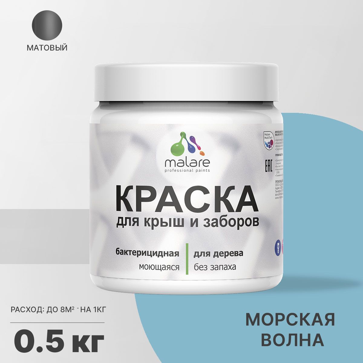Изображение товара Краска Malare Wood для деревянного забора антисептическая быстросохнущая без запаха матовая цвет морская волна 0.5 кг