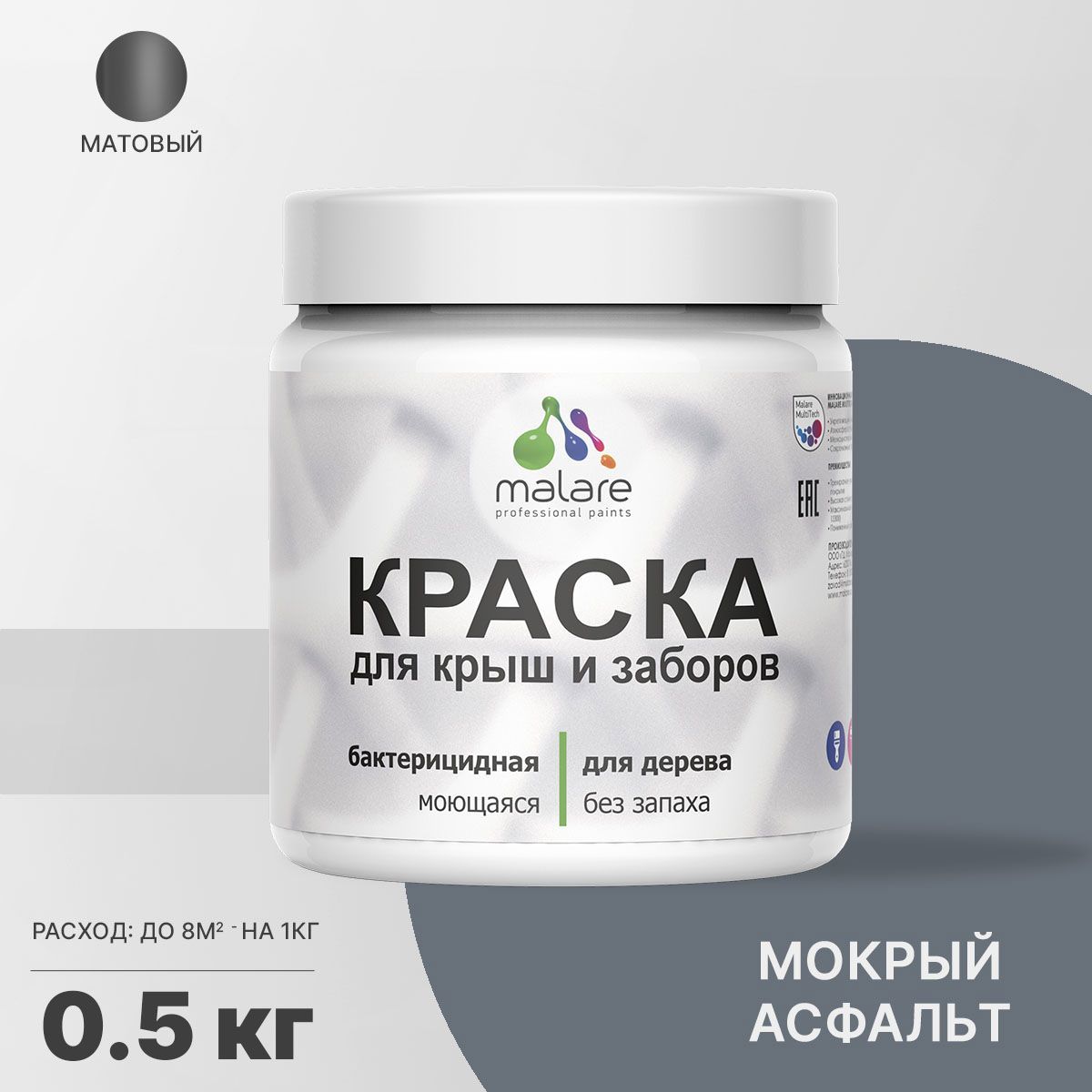 Изображение товара Краска для дерева Malare Wood антисептическая быстросохнущая матовая 0.5 кг