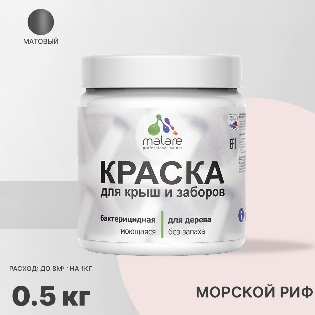 Изображение товара Краска Malare Wood для деревянного забора антисептическая быстросохнущая без запаха матовая цвет морской риф 0.5 кг