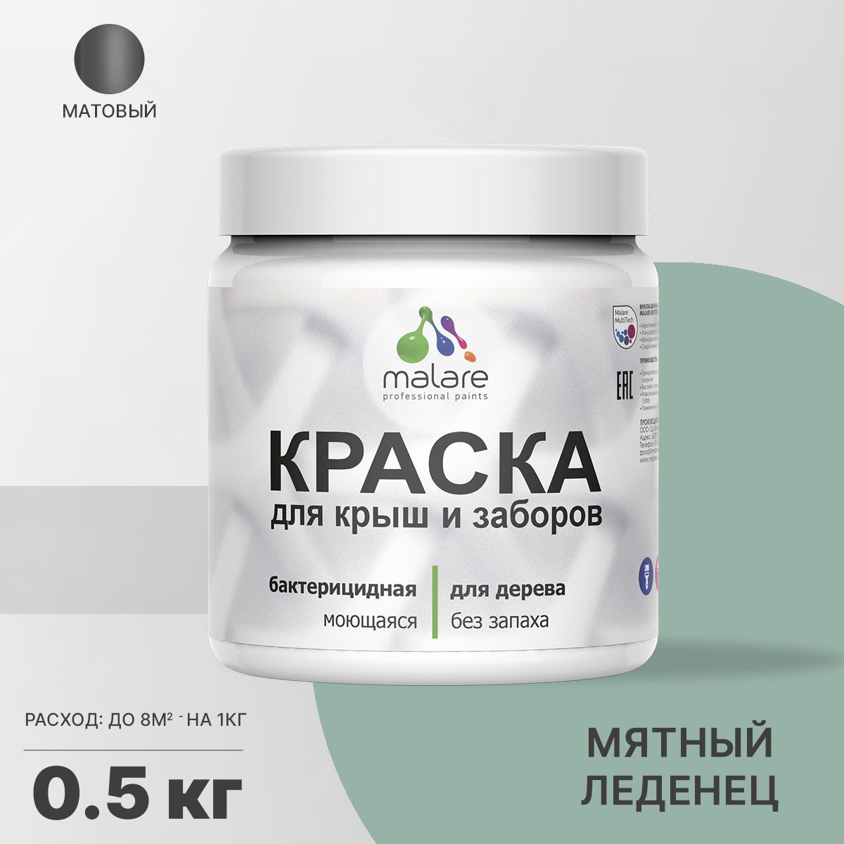 Изображение товара Краска Malare Wood для деревянного забора антисептическая быстросохнущая без запаха матовая цвет мятный леденец 0.5 кг Изображение товара Краска Malare Wood для деревянного забора антисептическая быстросохнущая без запаха матовая цвет мятный леденец 0.5 кг