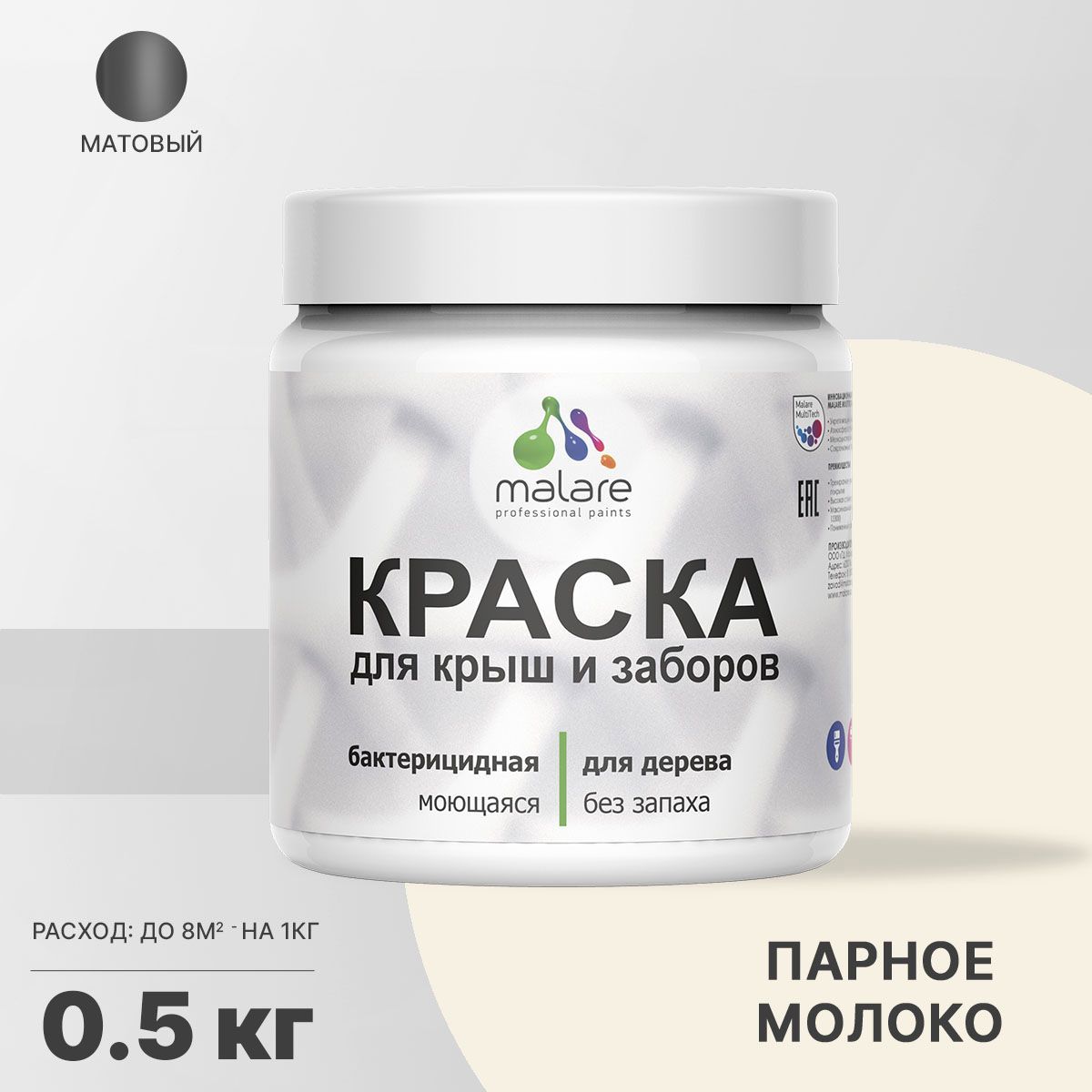 Изображение товара Краска Malare Wood для деревянного забора антисептическая быстросохнущая без запаха матовая цвет парное молоко 0.5 кг