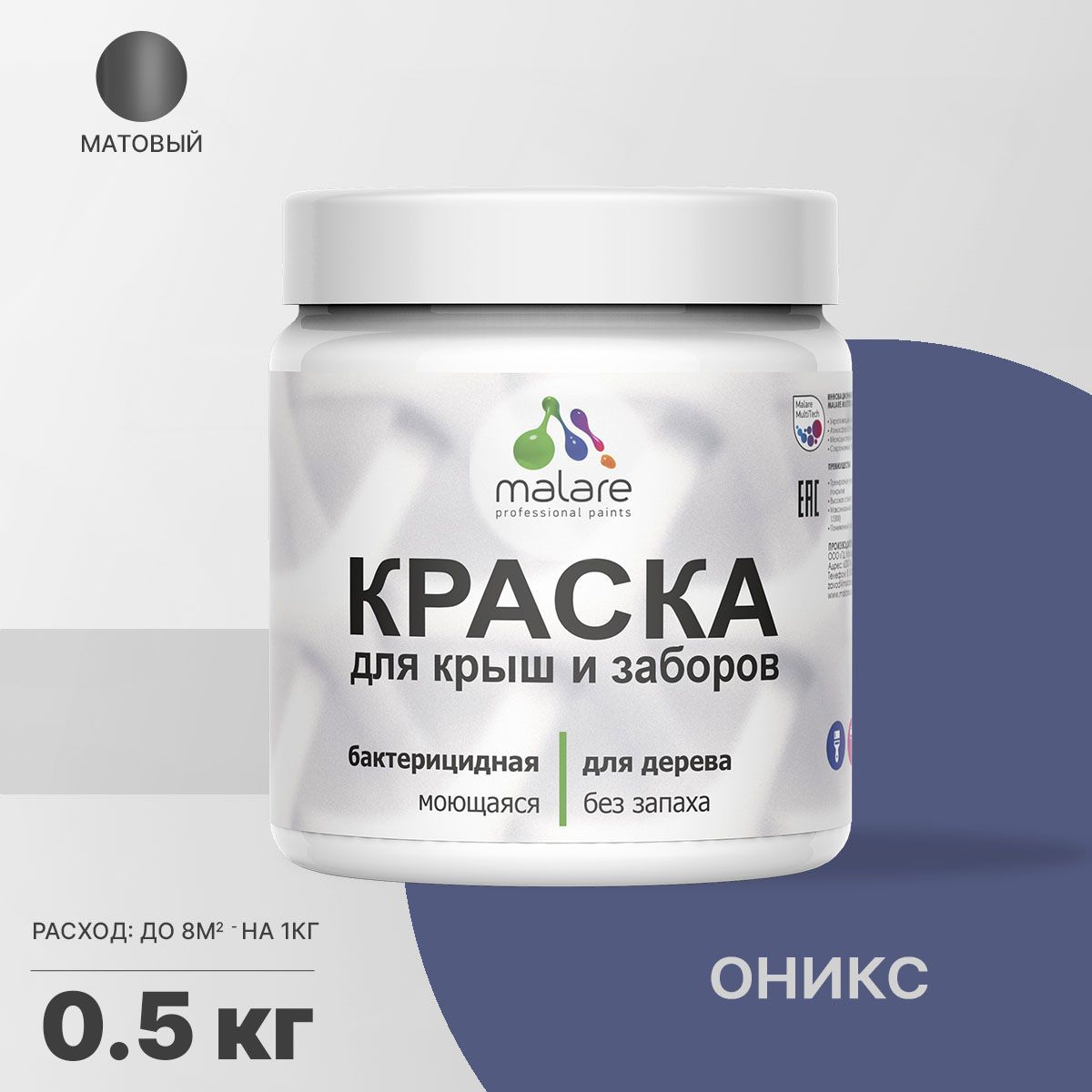 Изображение товара Фасадная краска Malare Wood для дерева и минеральных поверхностей матовая