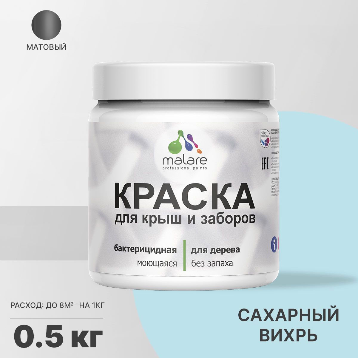 Изображение товара Краска Malare Wood для деревянного забора антисептическая быстросохнущая без запаха матовая цвет сахарный вихрь 0.5 кг