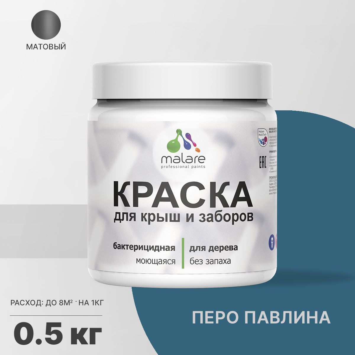 Изображение товара Краска Malare Wood для деревянного забора антисептическая матовая 0.5 кг цвет Перо павлина