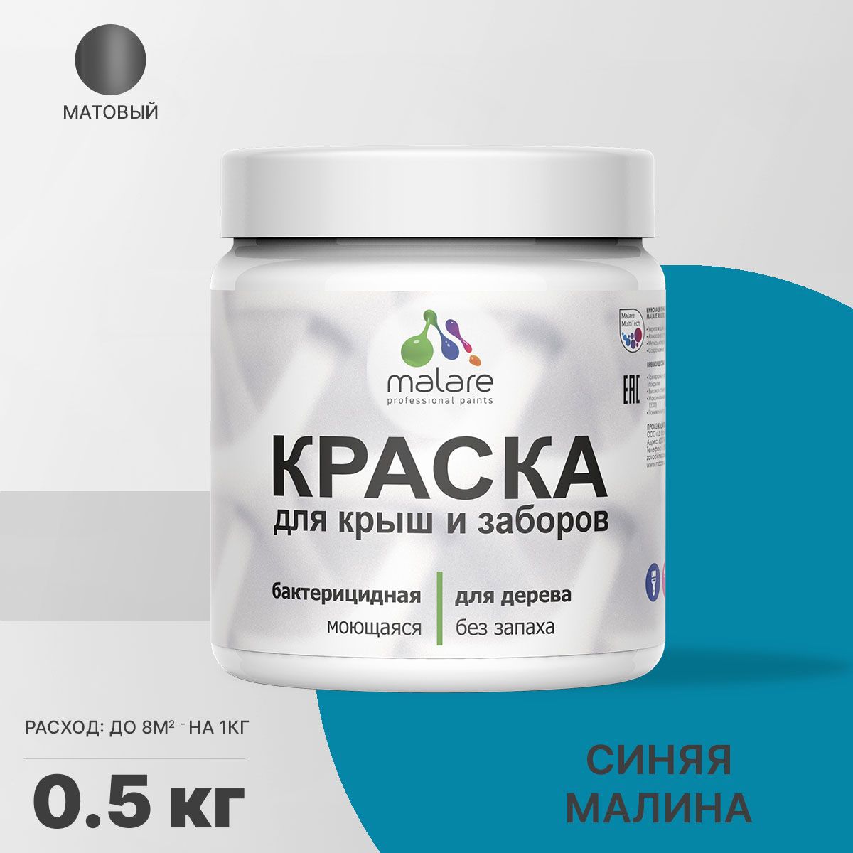 Изображение товара Фасадная краска Malare Wood синяя малина быстросохнущая 0.5 кг Изображение товара Фасадная краска Malare Wood синяя малина быстросохнущая 0.5 кг