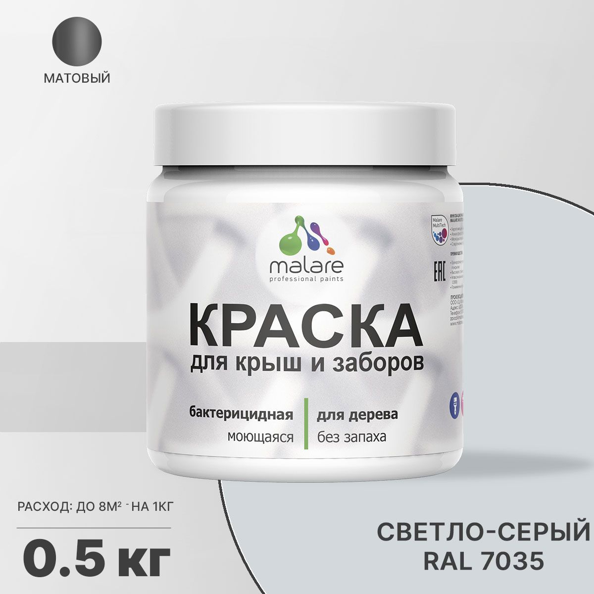 Изображение товара Фасадная краска Malare Wood для деревянных заборов и фасадов, матовая светло-серая