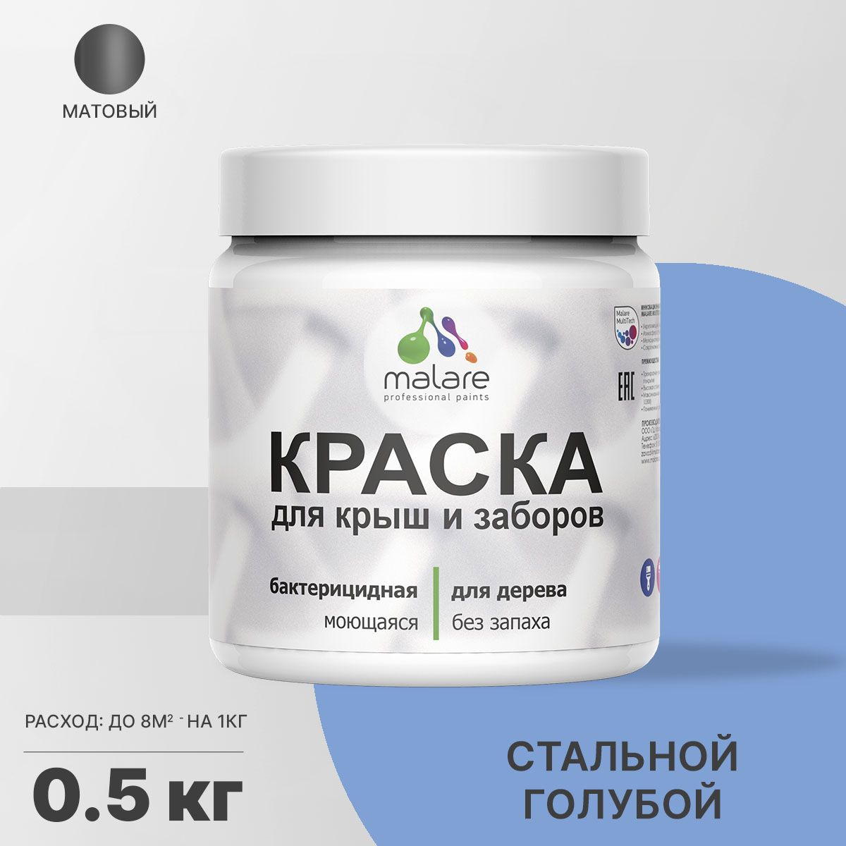Изображение товара Краска Malare Wood для деревянного забора антисептическая быстросохнущая без запаха матовая цвет стальной голубой 0.5 кг