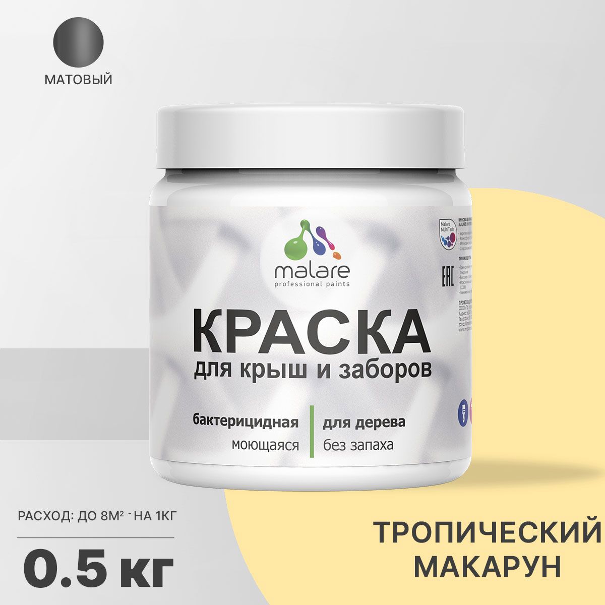 Изображение товара Краска Malare Wood для деревянных заборов и фасадов, быстросохнущая, матовая Изображение товара Краска Malare Wood для деревянных заборов и фасадов, быстросохнущая, матовая