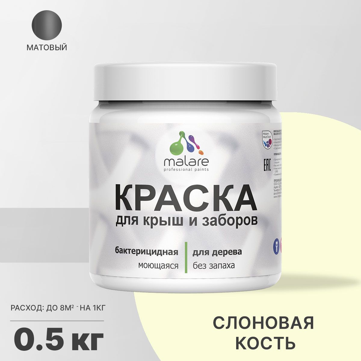 Изображение товара Краска Malare Wood для деревянного забора антисептическая быстросохнущая без запаха матовая цвет слоновая кость 0.5 кг Изображение товара Краска Malare Wood для деревянного забора антисептическая быстросохнущая без запаха матовая цвет слоновая кость 0.5 кг