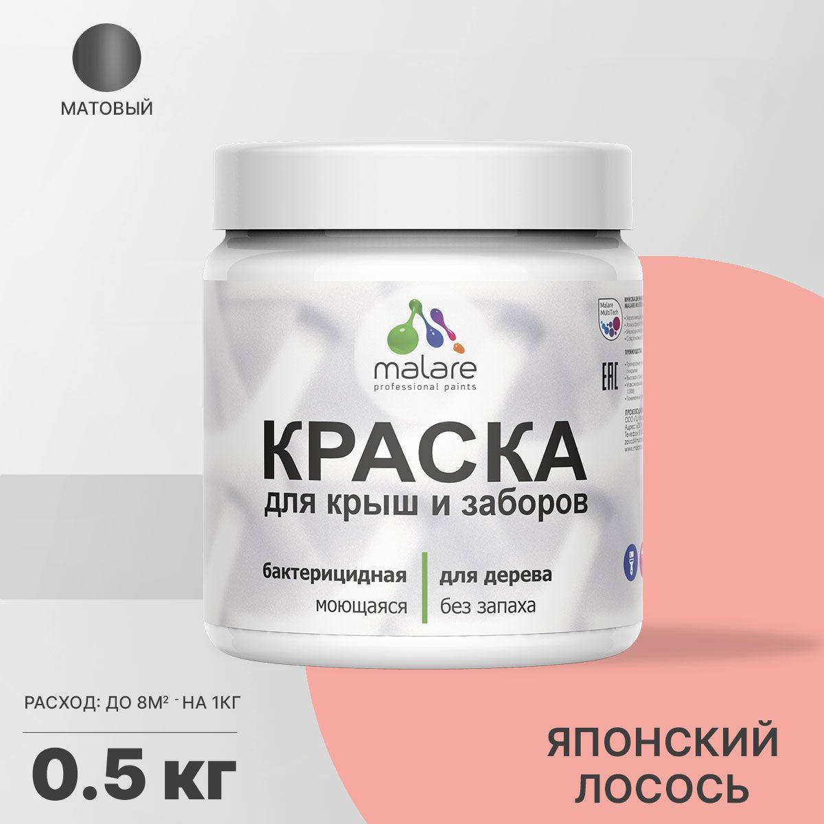 Изображение товара Краска Malare Wood для деревянного забора антисептическая быстросохнущая без запаха матовая цвет японский лосось 0.5 кг Изображение товара Краска Malare Wood для деревянного забора антисептическая быстросохнущая без запаха матовая цвет японский лосось 0.5 кг