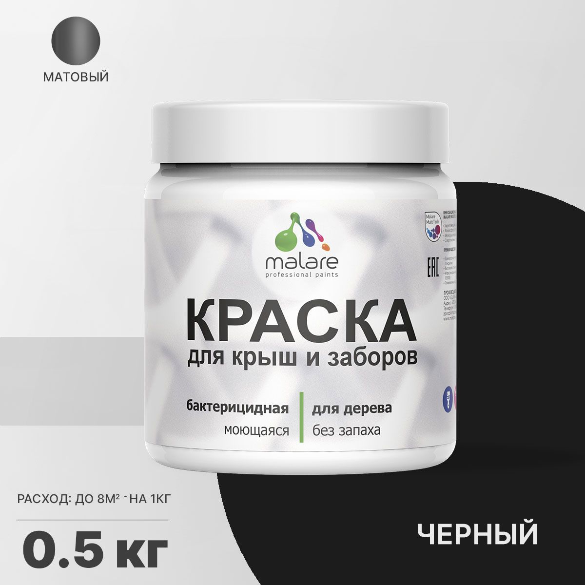 Изображение товара Краска Malare Wood антисептическая матовая черная для деревянного забора 0.5 кг