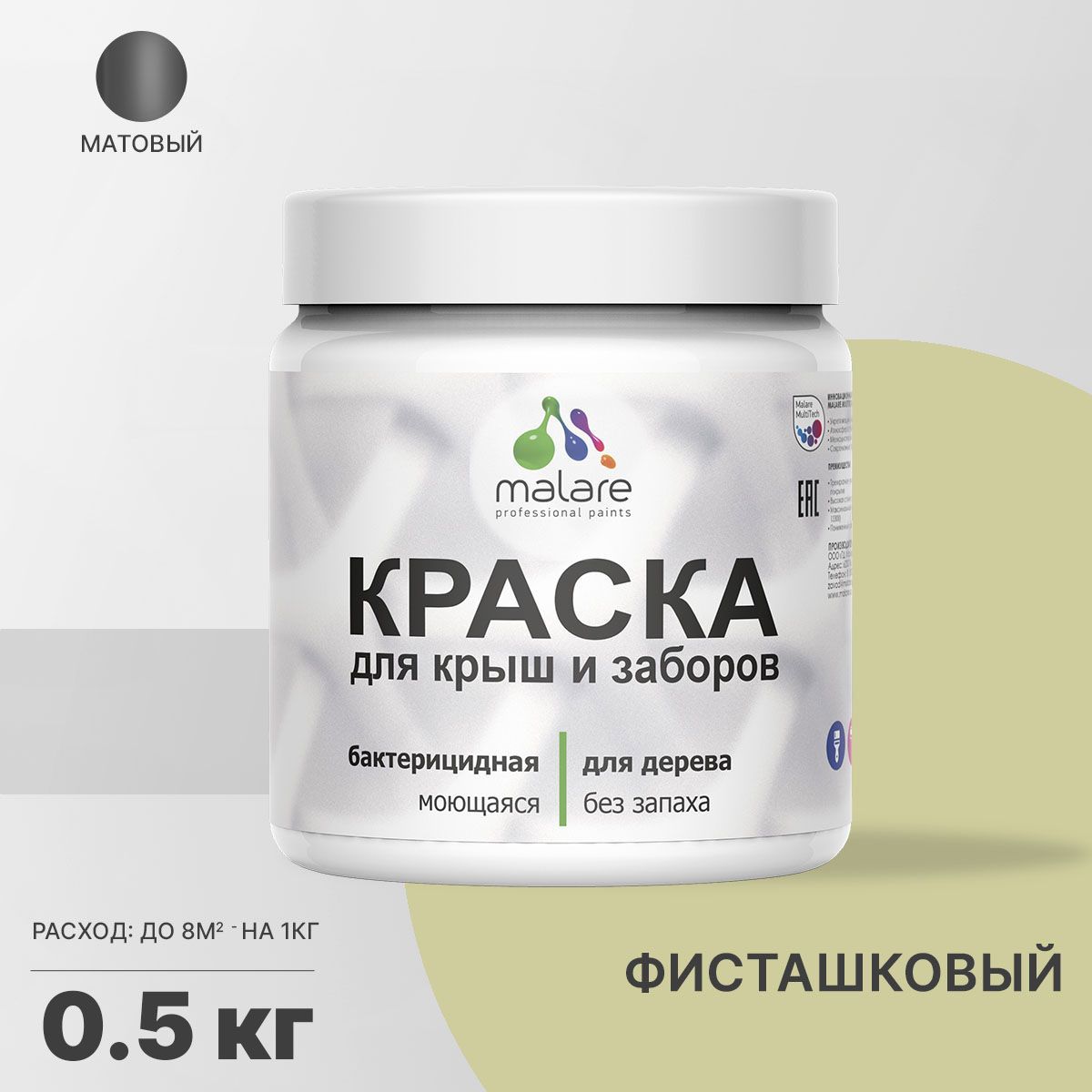 Изображение товара Краска Malare Wood для деревянных заборов и фасадов матовая, быстро сохнущая