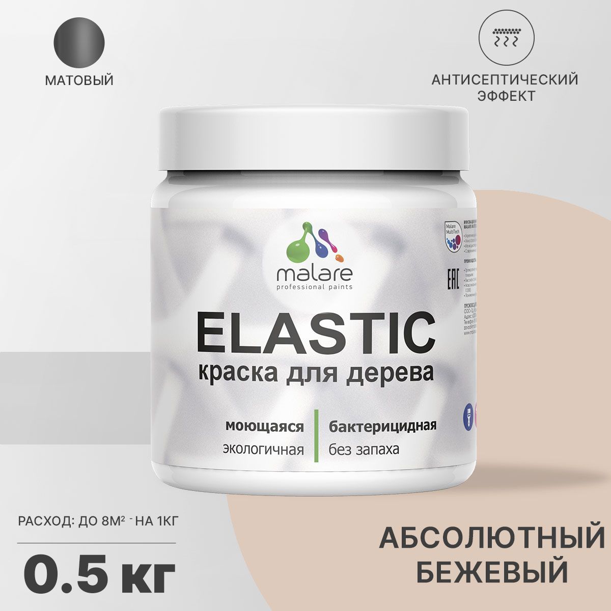 Изображение товара Краска для дерева Malare Wood универсальная антисептическая матовая цвет абсолютный бежевый 0.5 кг