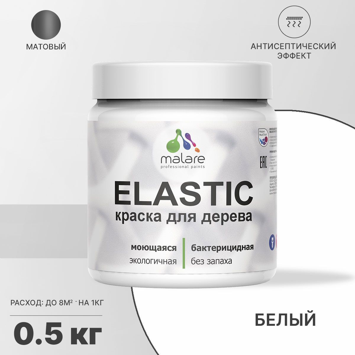 Изображение товара Краска для дерева Malare Wood универсальная антисептическая матовая цвет белая 0.5 кг